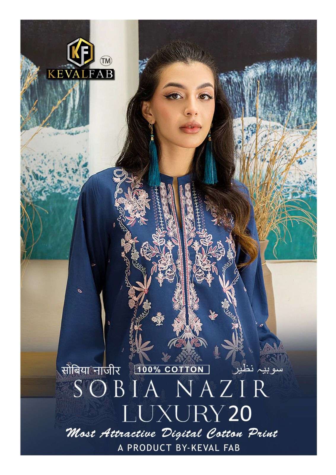 SOBIA NAJIR Vol- 20 by Keval
